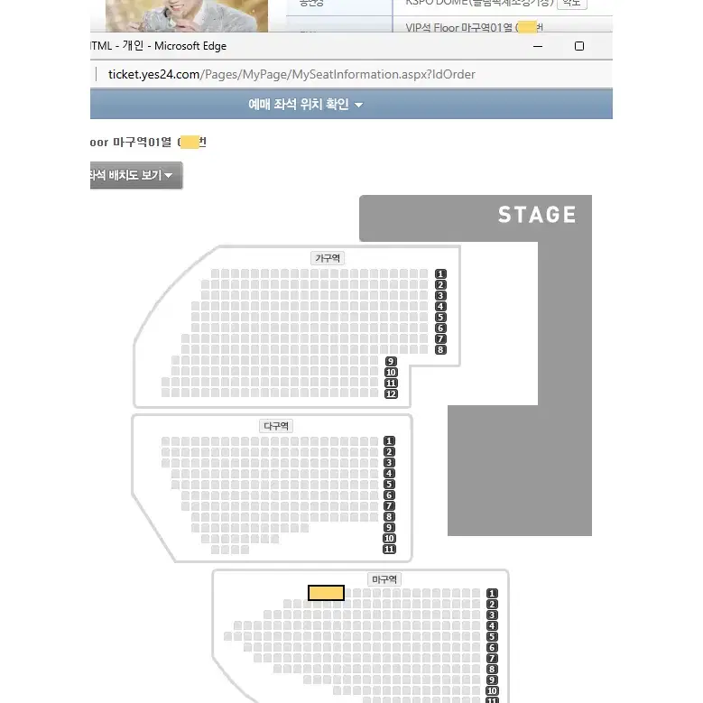 황영웅 쇼케이스 콘서트 8(토) - VIP석 Floor 1석