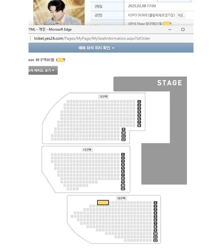 황영웅 쇼케이스 콘서트 8(토) - VIP석 Floor 1석