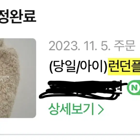 런던플랏 양모 퍼자켓 아이보리