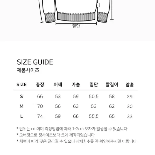 엠블러 코지 기모 맨투맨