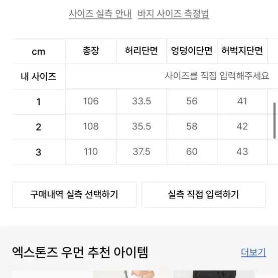 엑스톤즈 우먼 미야옹 핫픽스 데님 2사이즈