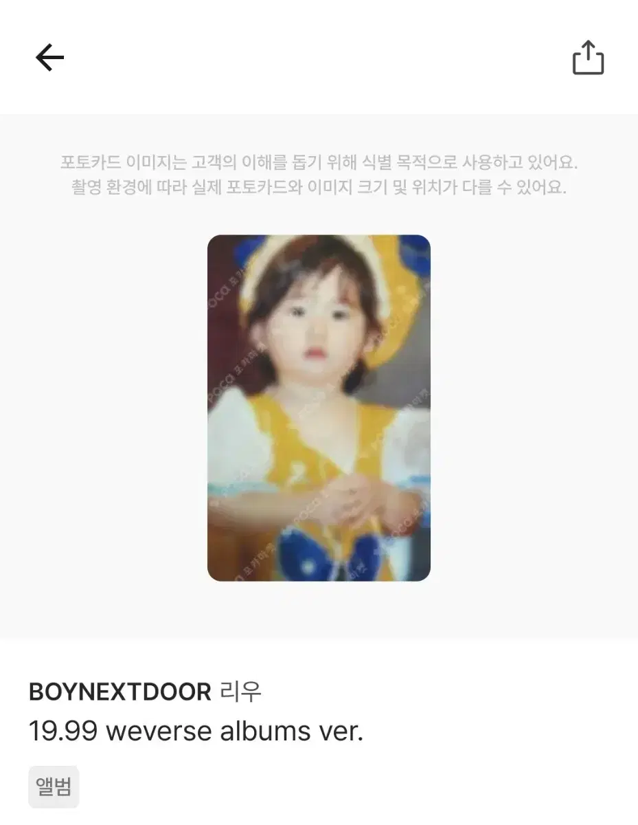 BND boynextdoor 보이넥스트도어 리우 아기포카