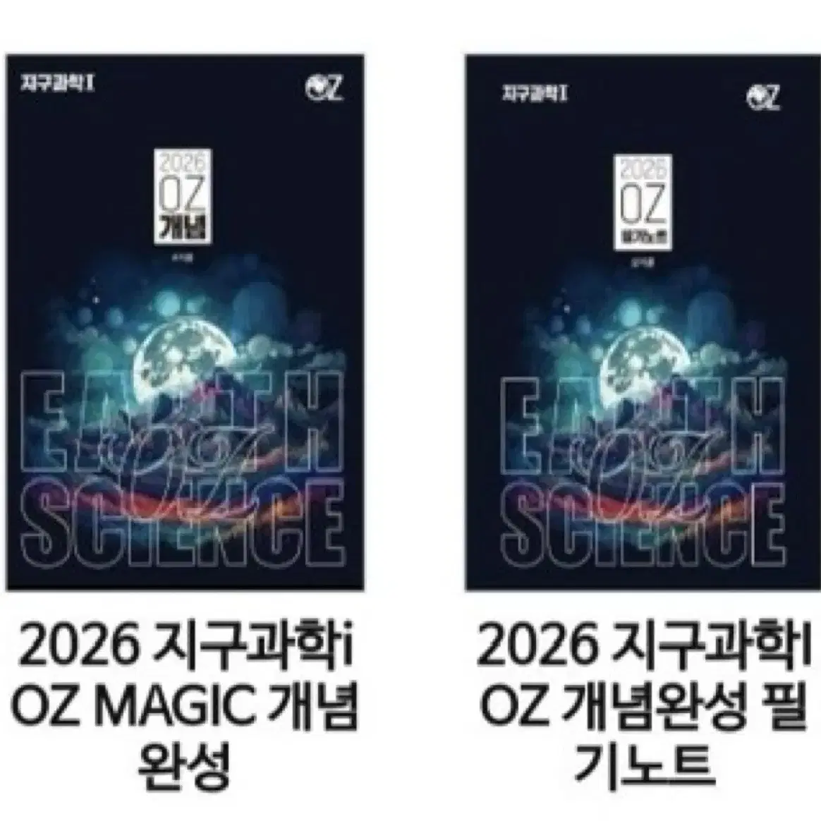 오지훈 oz 2026 구해요