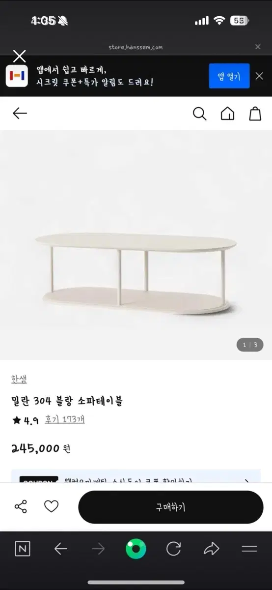 한샘 협탁 소파테이블