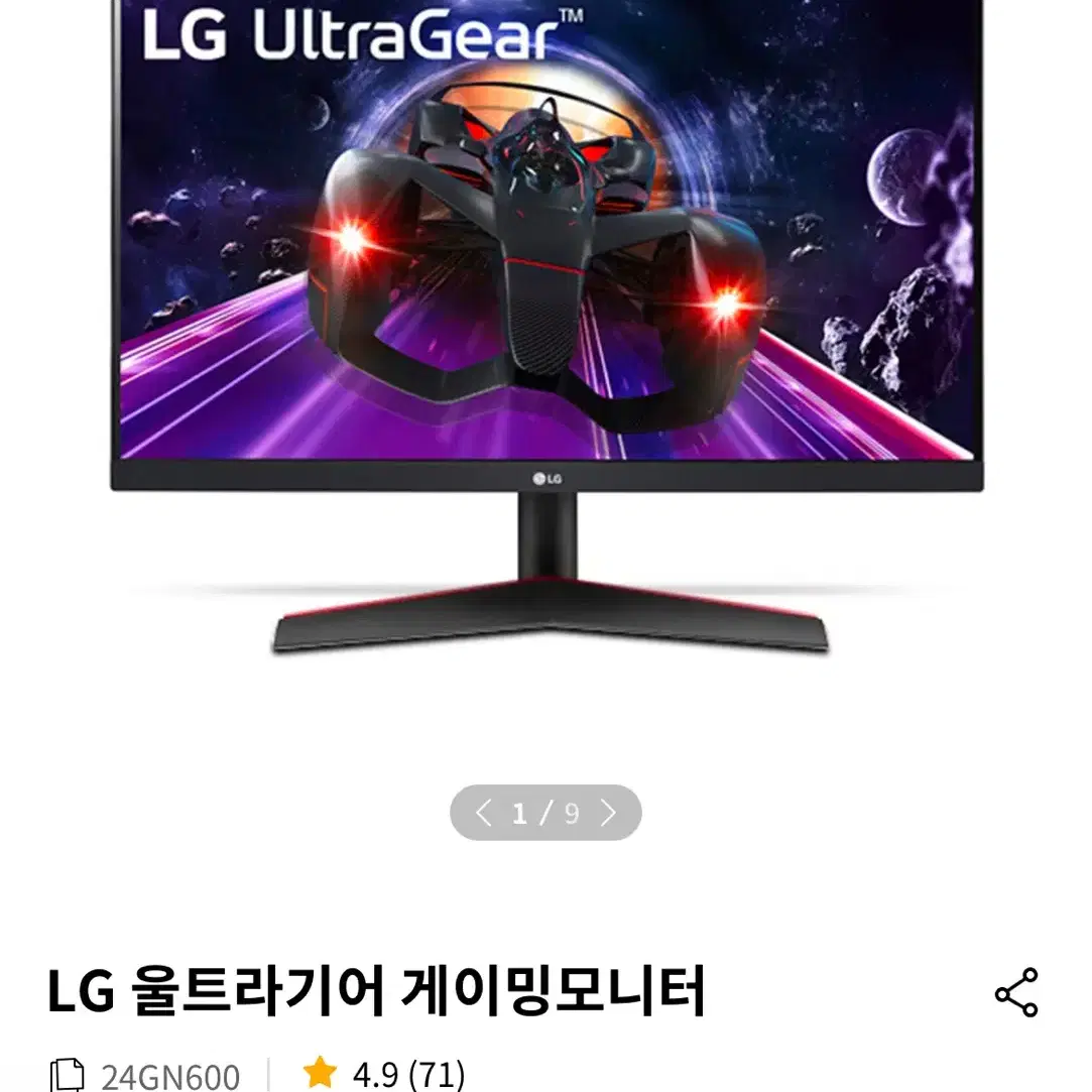 LG 울트라기어 게이밍모니터