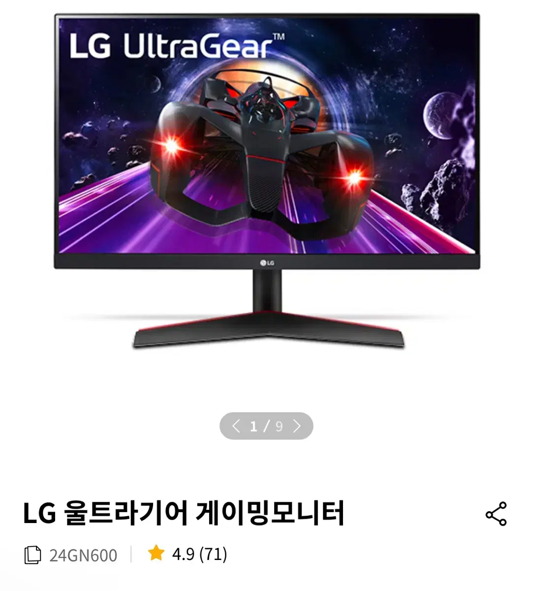 LG 울트라기어 게이밍모니터