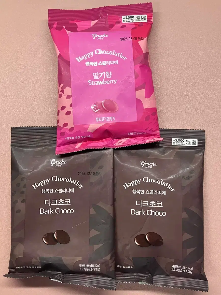 초콜릿만들기 | 브랜드 중고거래 플랫폼, 번개장터