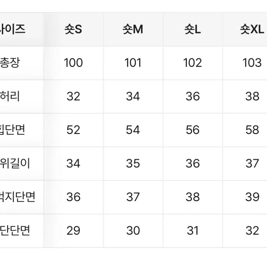 메가 통 와이드 슬랙스 판매합니다