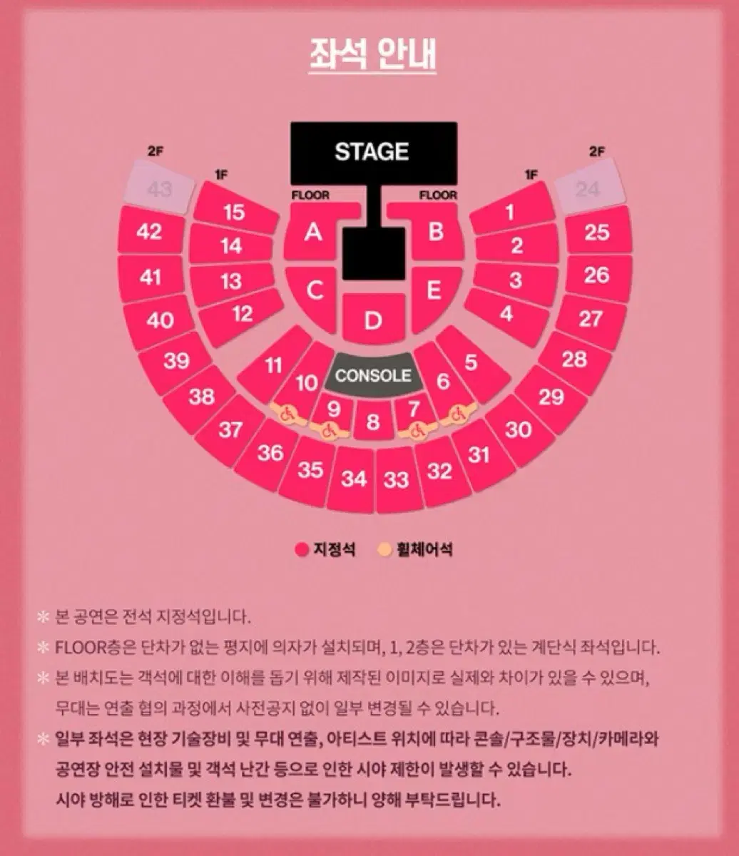 태연 콘서트 막콘 2층 1자리 양도 탱콘