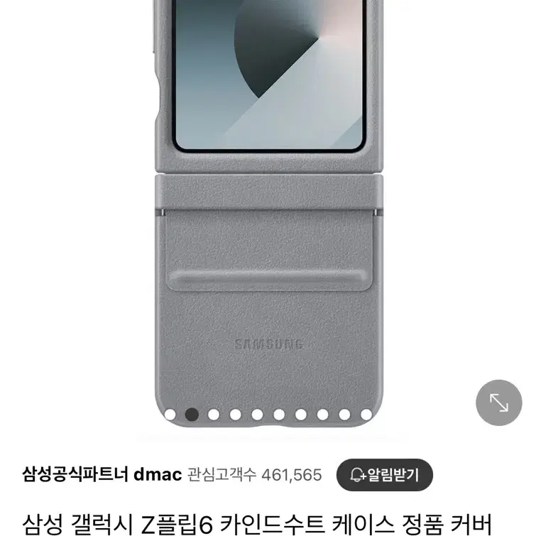 갤럭시 z플립6 삼성 정품 케이스