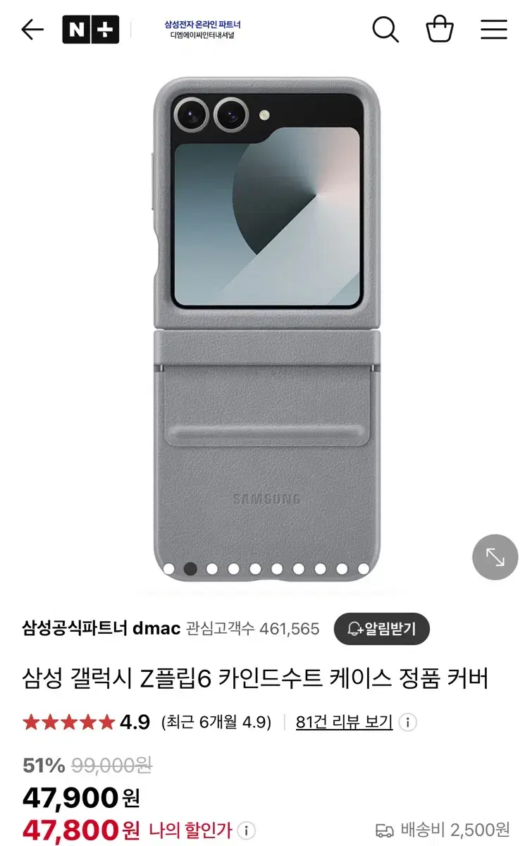 갤럭시 z플립6 삼성 정품 케이스