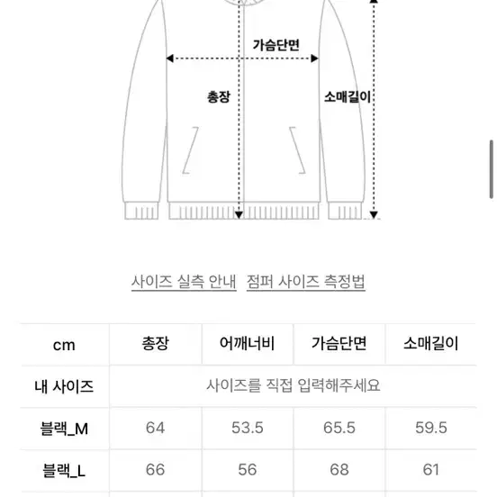 키뮤어 울 헤링턴 자켓