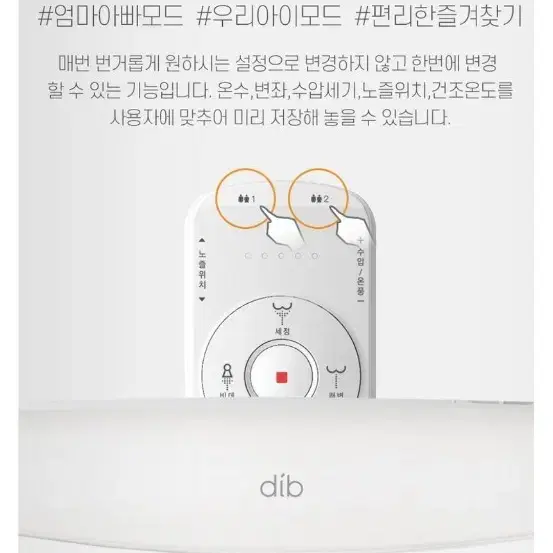 대원 방수비데 디브 DIB-B850R 새상품