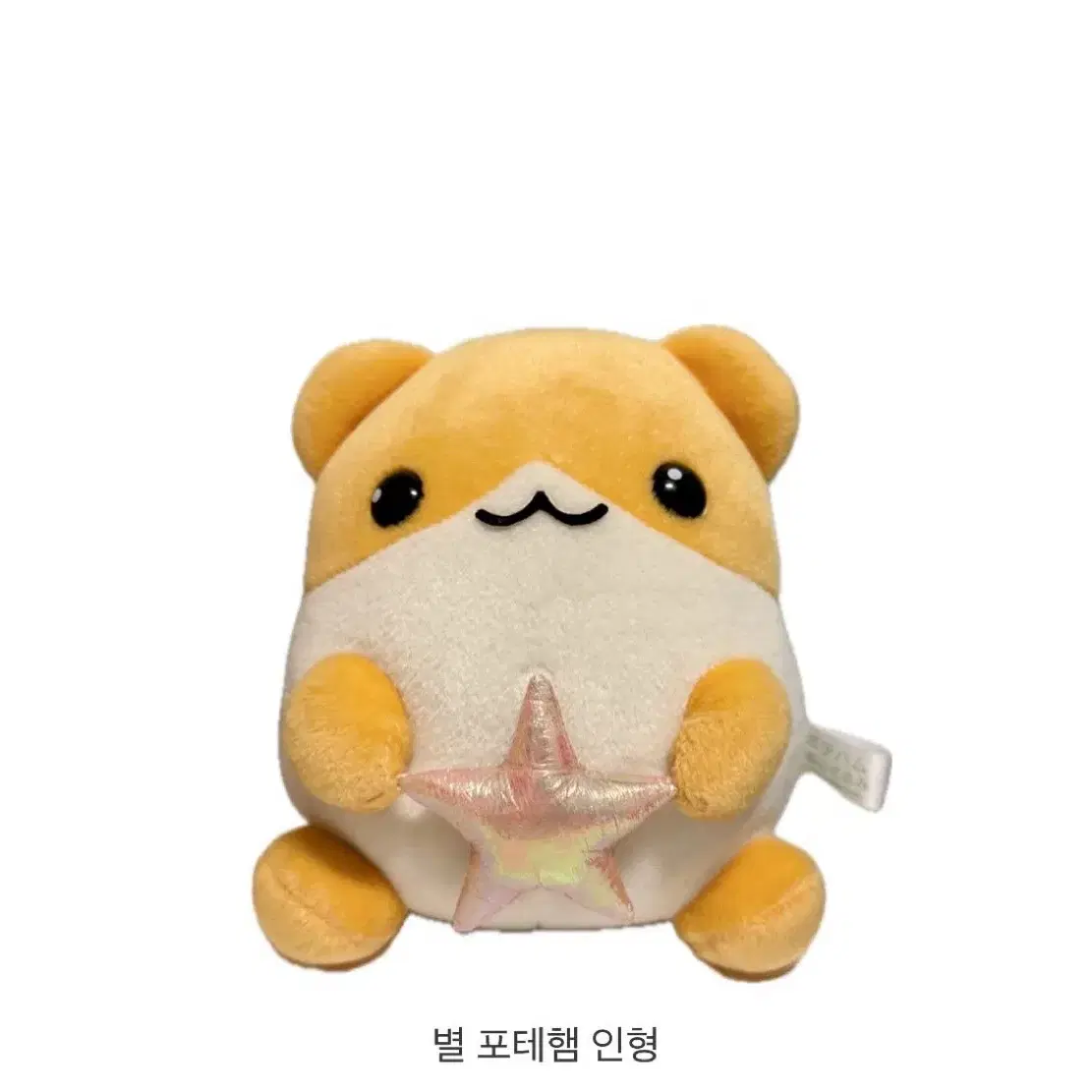 별 포테햄 인형