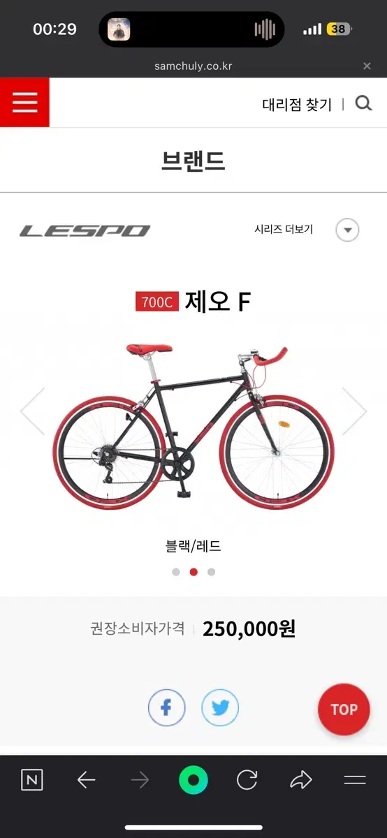 700c 제오 f 자전거