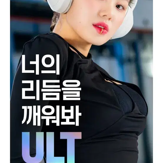 소니 ULT 노이즈 캔슬링 헤드셋