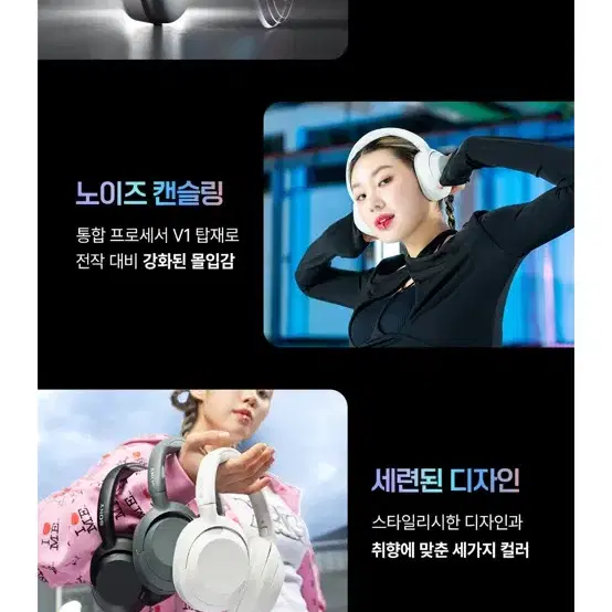 소니 ULT 노이즈 캔슬링 헤드셋