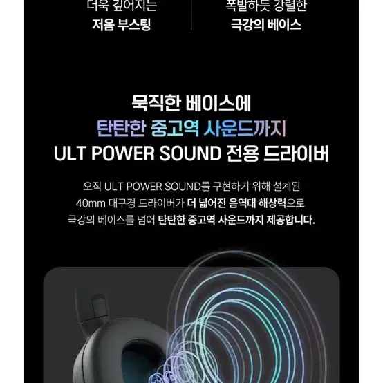 소니 ULT 노이즈 캔슬링 헤드셋