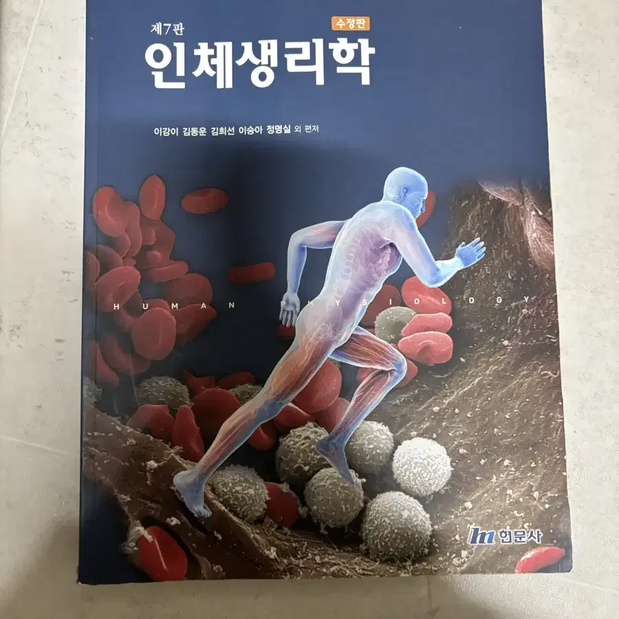 방사선전공책 팝니다