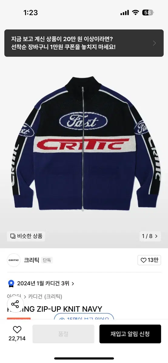 크리틱 - RACING ZIP-UP KNIT NAVY