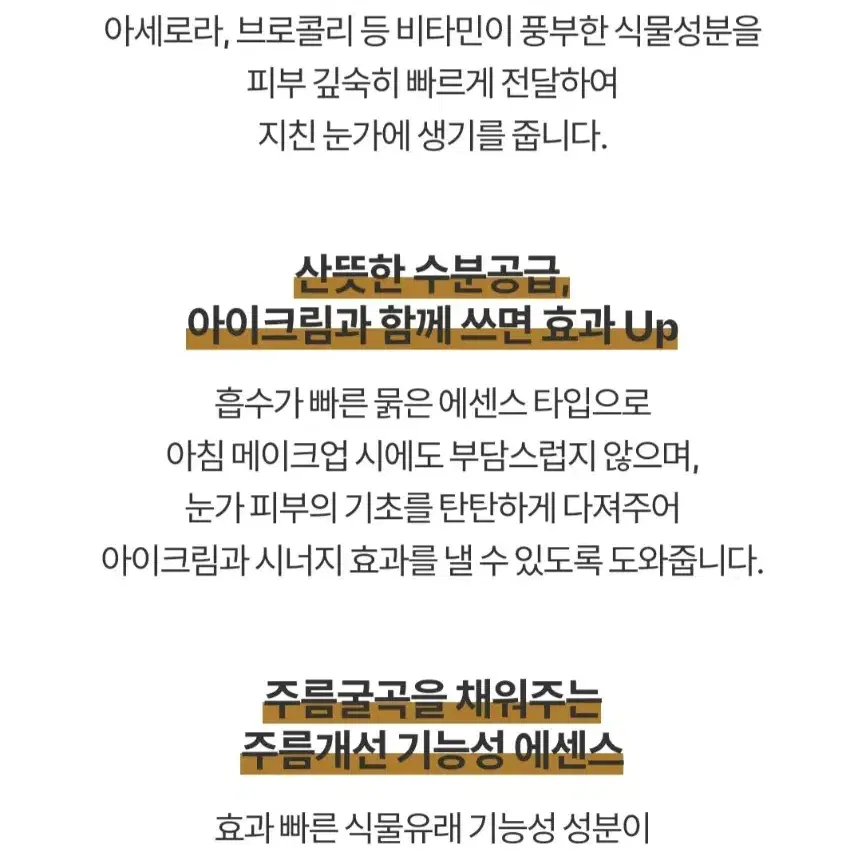 아이소이 BR 브라이트닝 링클케어10ml 아이세럼 입가 팔자주