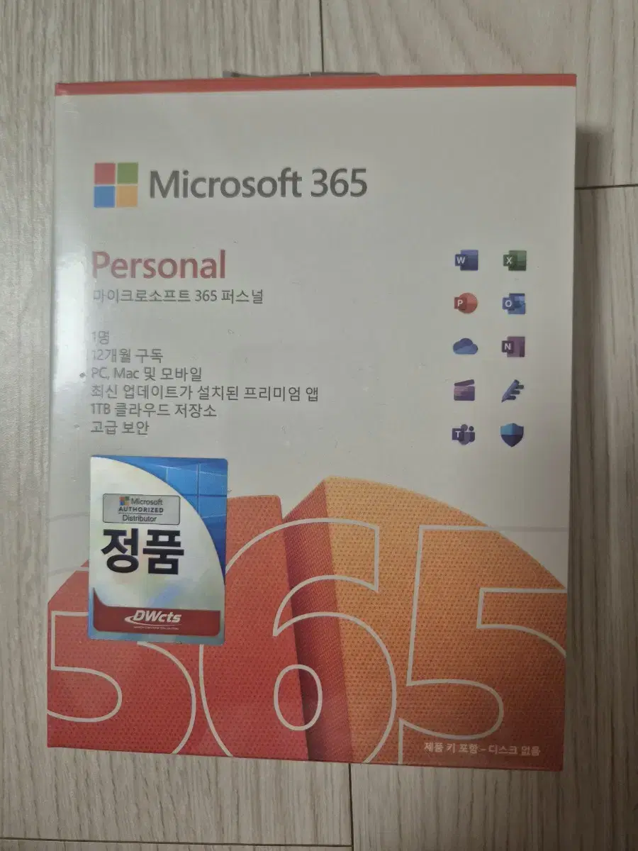 마이크로소프트 오피스 365 퍼스널 판매