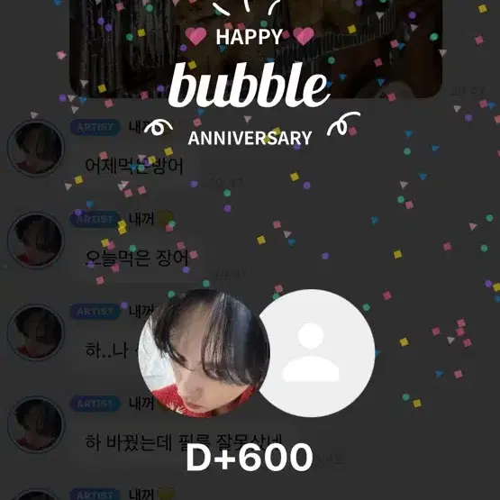 스트레이키즈 리노 600일 +@ 버블