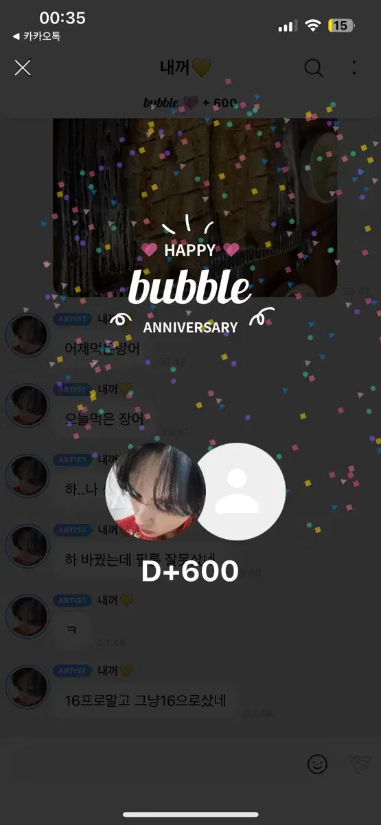 스트레이키즈 리노 600일 +@ 버블