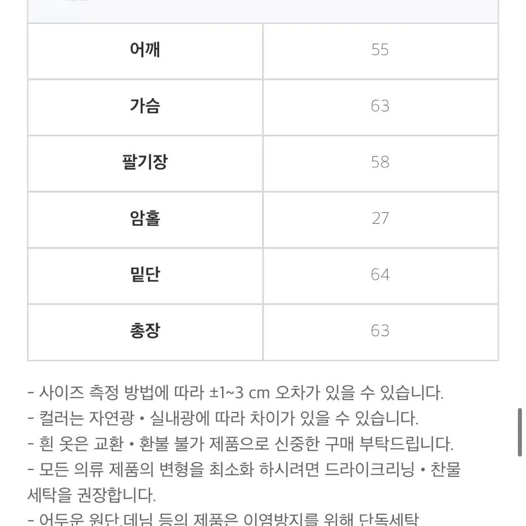 104갤러리 머스트 숏코트 네이비 에이블리지그재그김아홉모래하우스나이닌