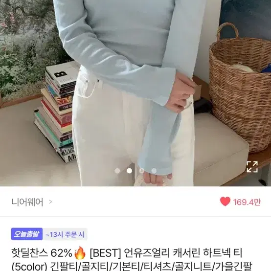 니어웨어 하트넥 소라색