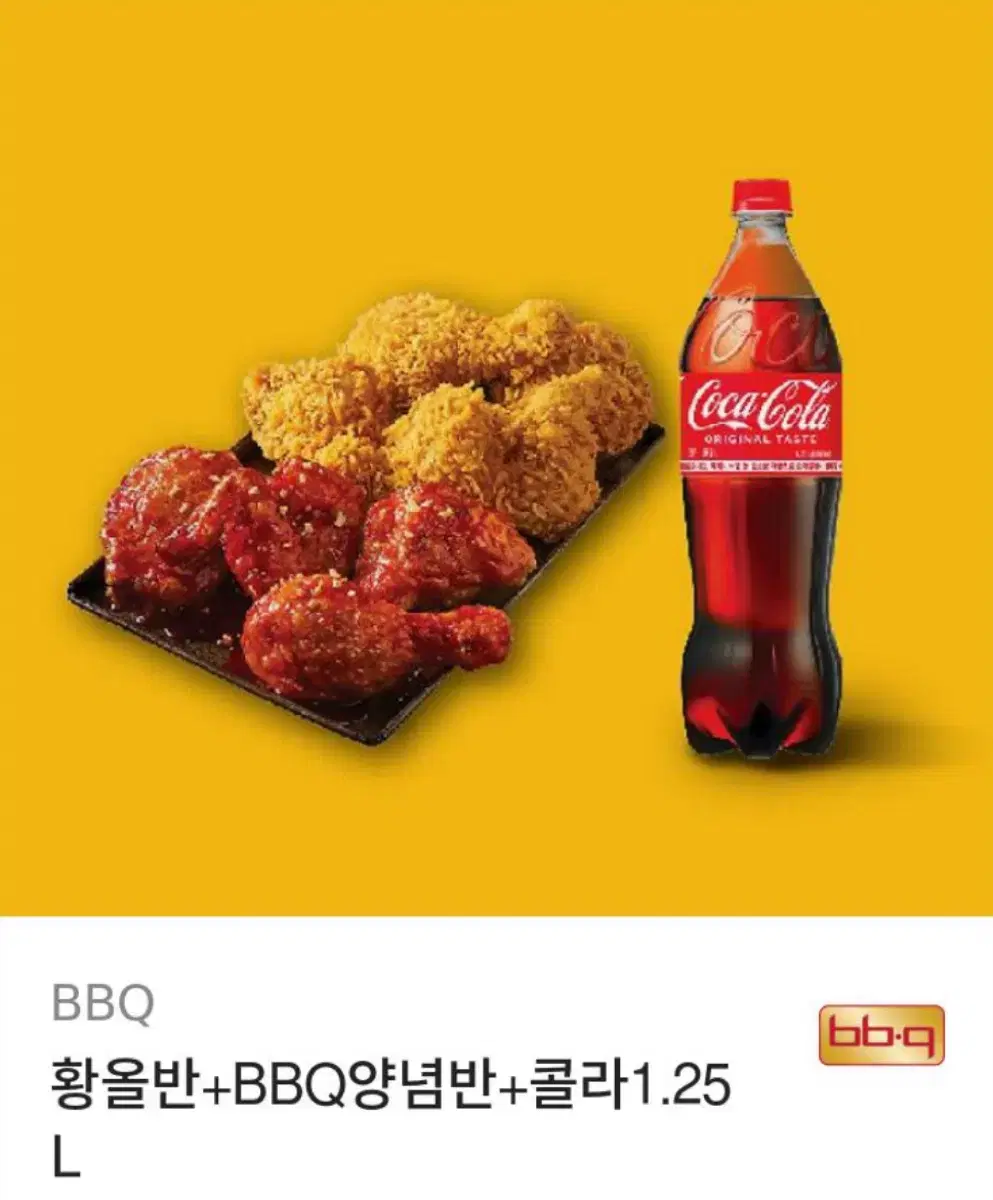 치킨 기프티콘 싸게 팝니다