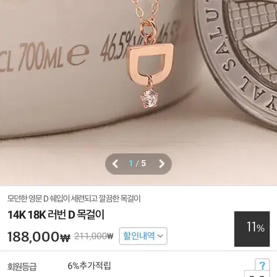 도노골드 14k 목걸이