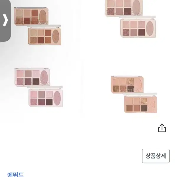 에뛰드 팔레트 팔아요 (누드 밀크티)