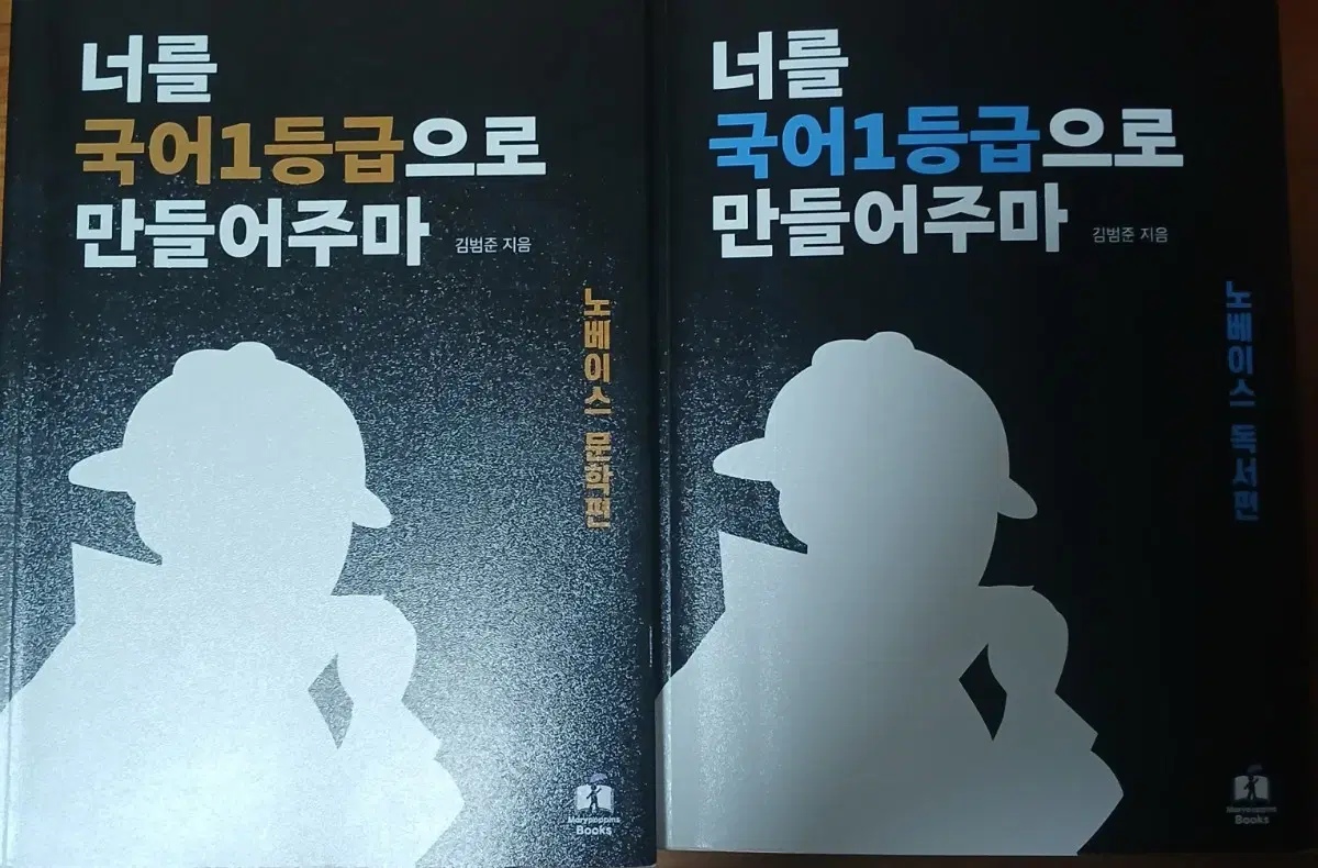 국일만 노베편