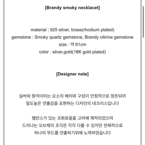 본에뜨 Brandy smoky necklacet 새상품