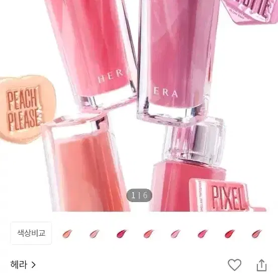 새상품  헤라 센슈얼 피팅 글로우 틴트