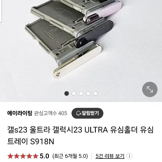 유심트레이,s23유심트레이,s23울트라 유심트레이