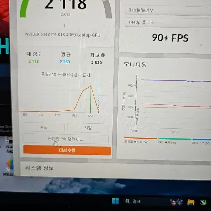 레노버 loq RTX4060 고사양 게이밍 노트북(램 ssd 추가)