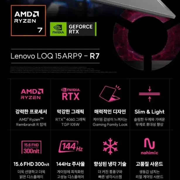 레노버 loq RTX4060 고사양 게이밍 노트북(램 ssd 추가)