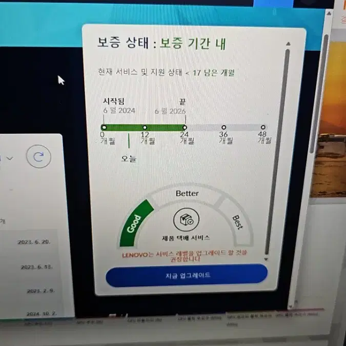 레노버 loq RTX4060 고사양 게이밍 노트북(램 ssd 추가)