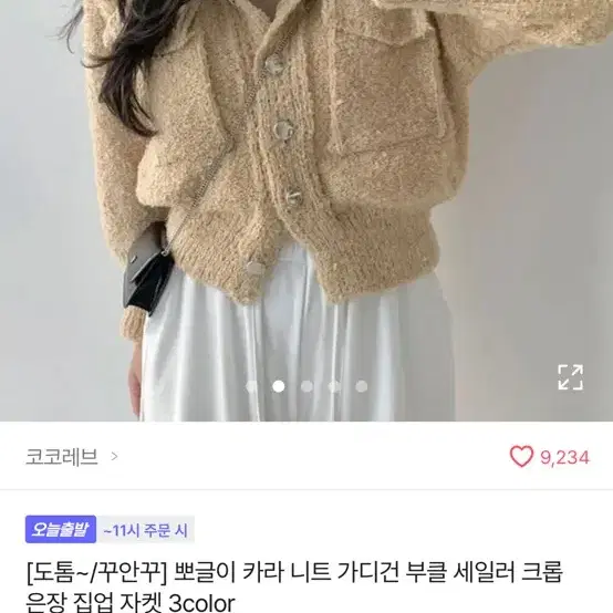 에이블리 부클 니트가디건