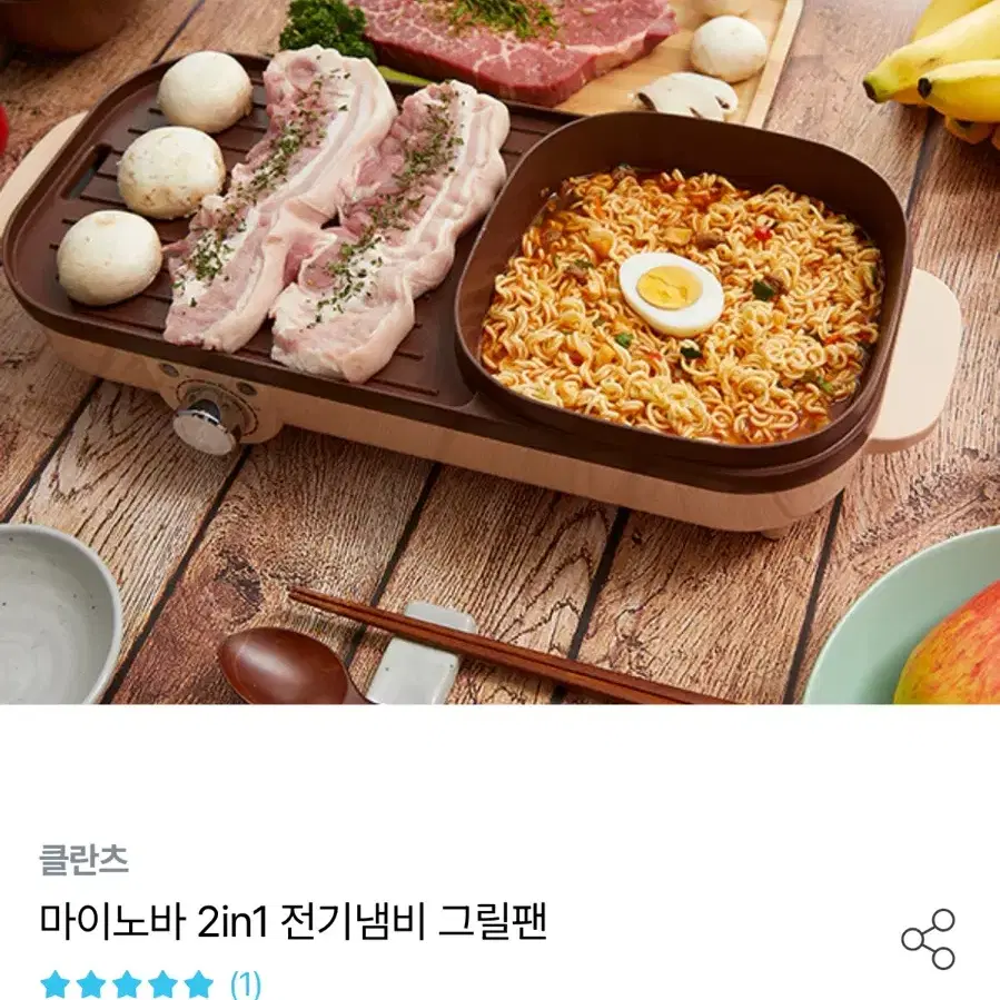 오늘의집 클란츠 마이노바 2in1 전기냄비 그릴팬 새상품