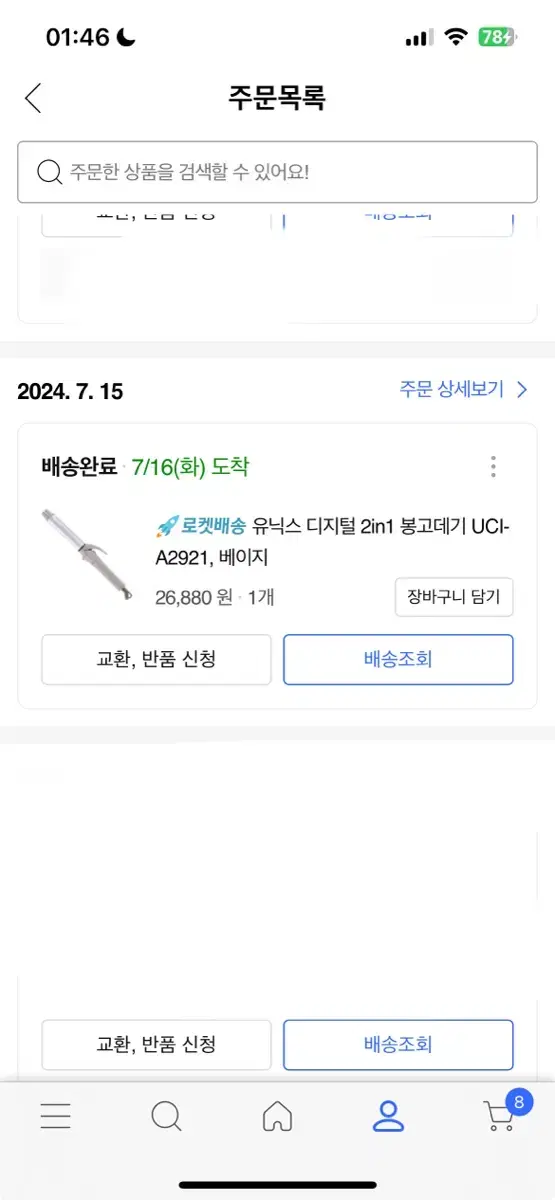 유닉스 고데기 !!!! 2in1 !!!!