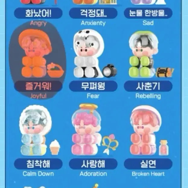 피노젤리 오늘 기분 어때 피규어 판매