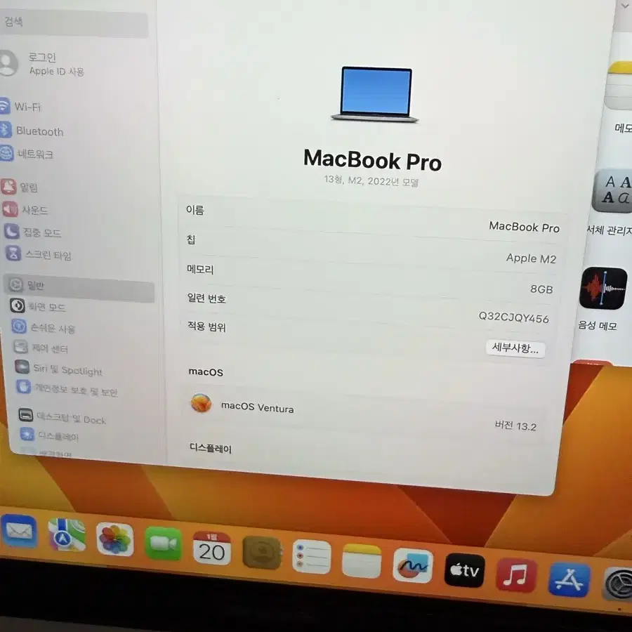22년형 맥북 프로 13 m2 8/256