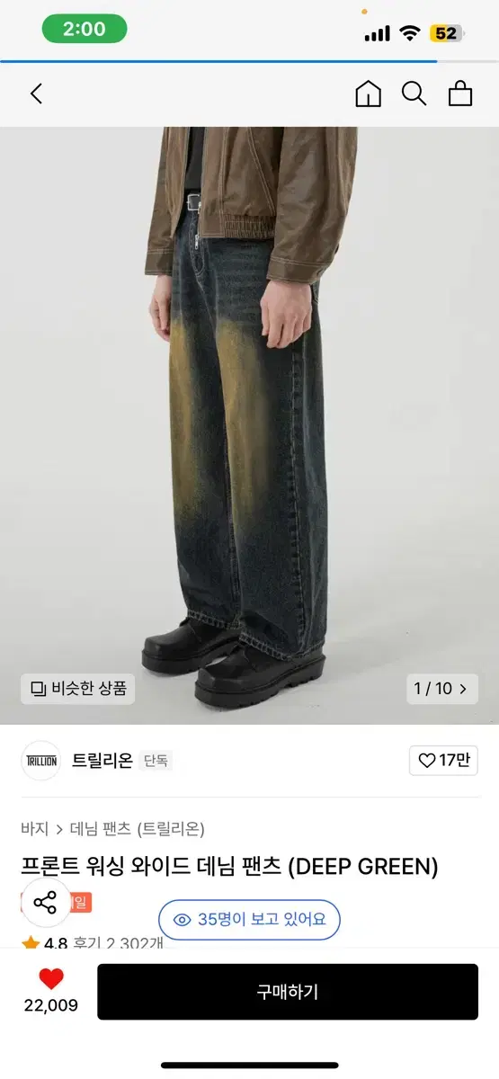 트릴리온 데님 청바지