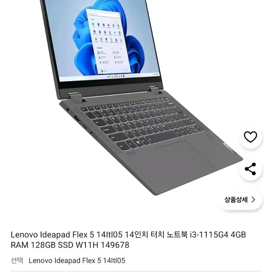 IdeaPad Flex 5 14ITL05