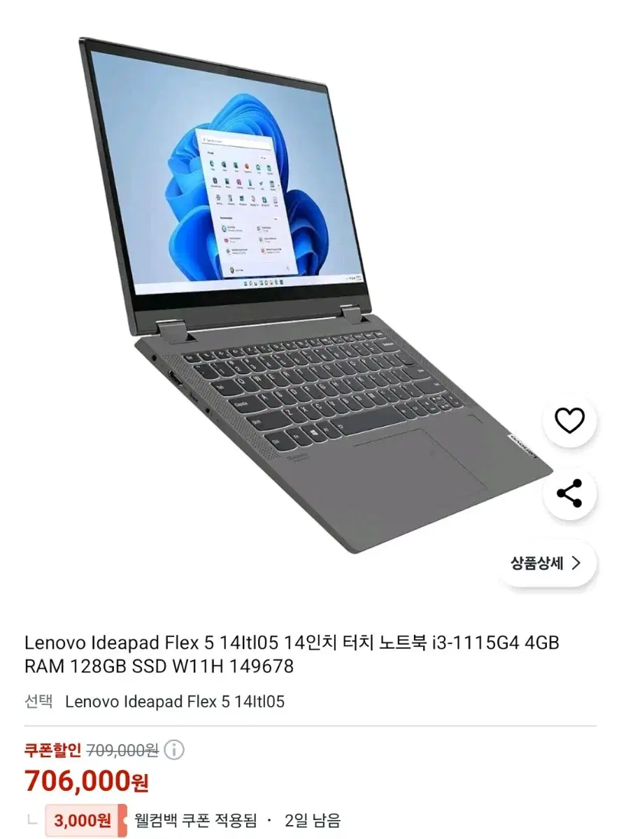 IdeaPad Flex 5 14ITL05