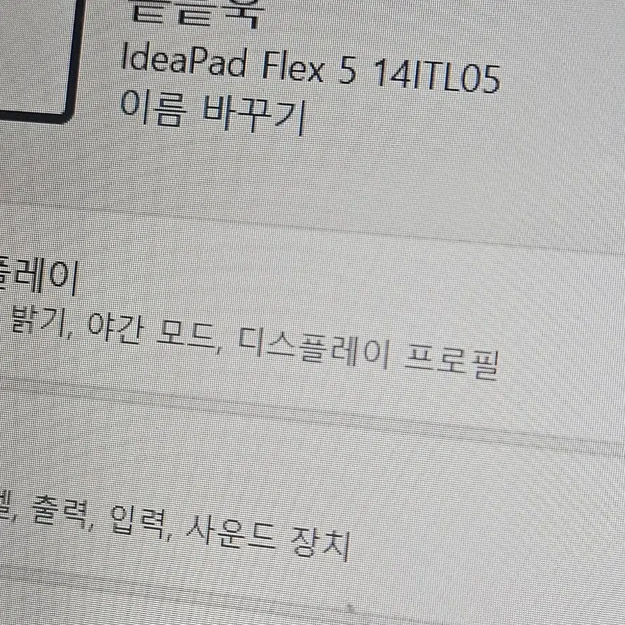 IdeaPad Flex 5 14ITL05