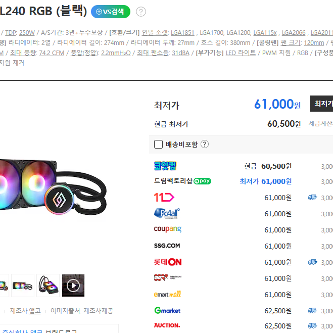 앱코 NCORE L240 RGB (블랙) 작동 문제 및 누수 없음